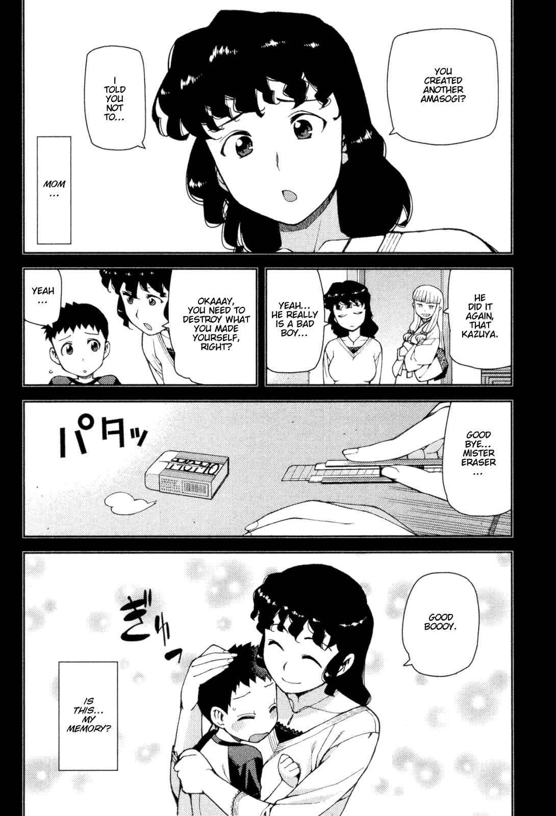 Tsugumomo Chapter 41 - Page 14