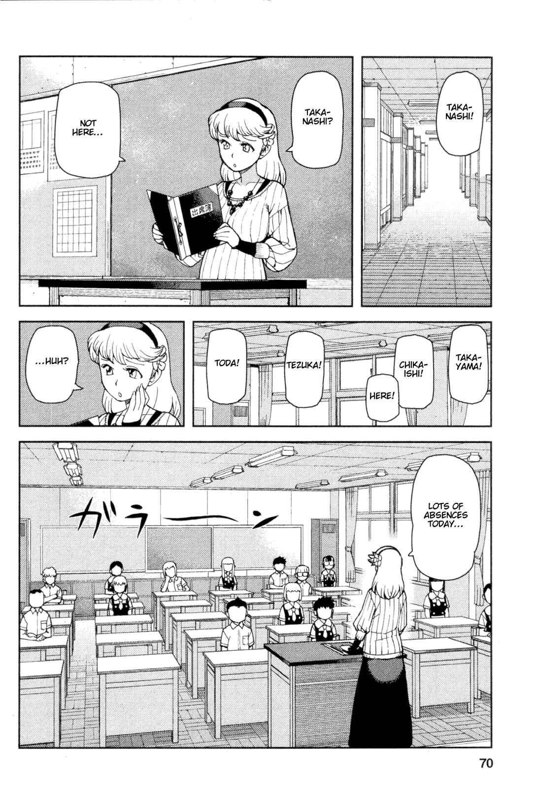 Tsugumomo Chapter 41 - Page 22