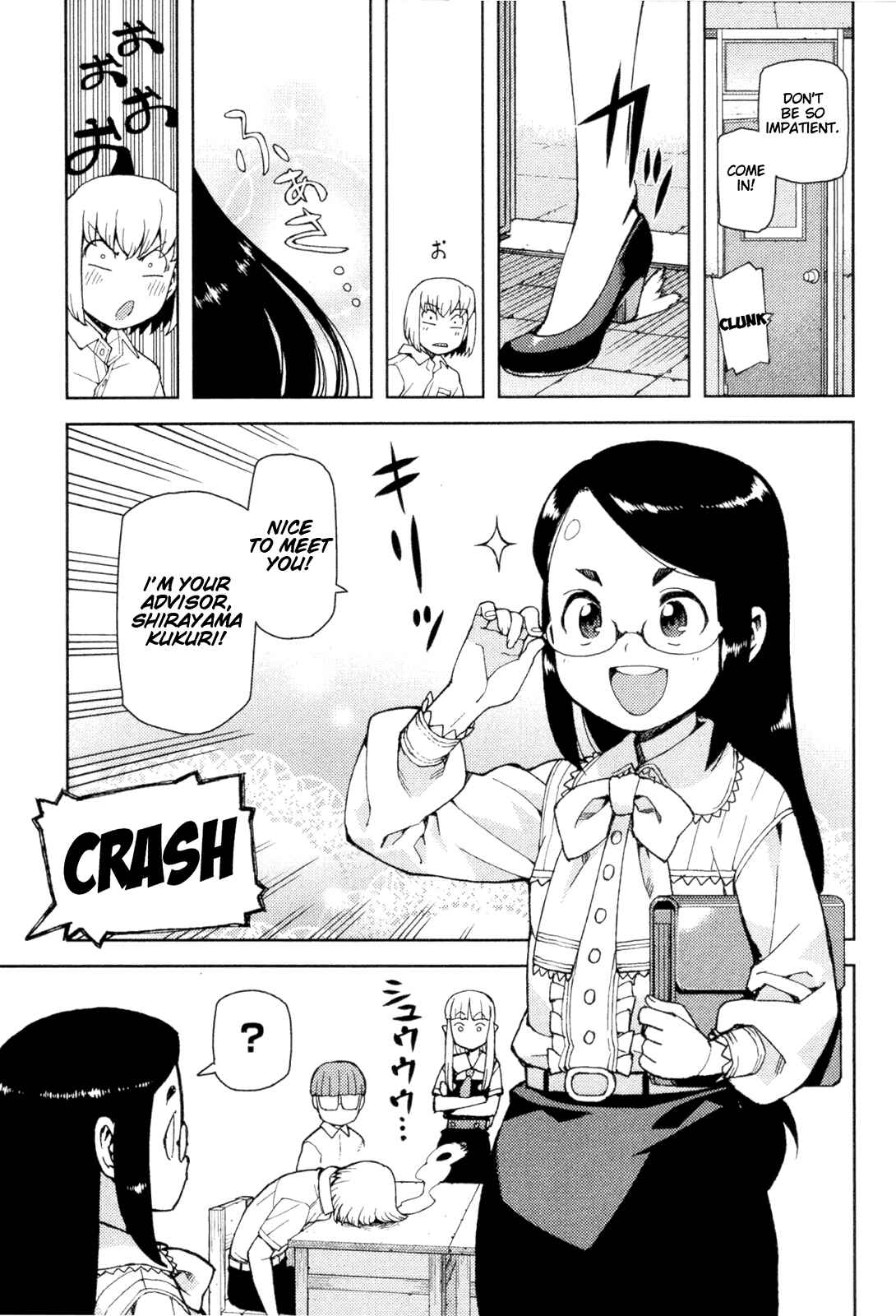Tsugumomo Chapter 41 - Page 25
