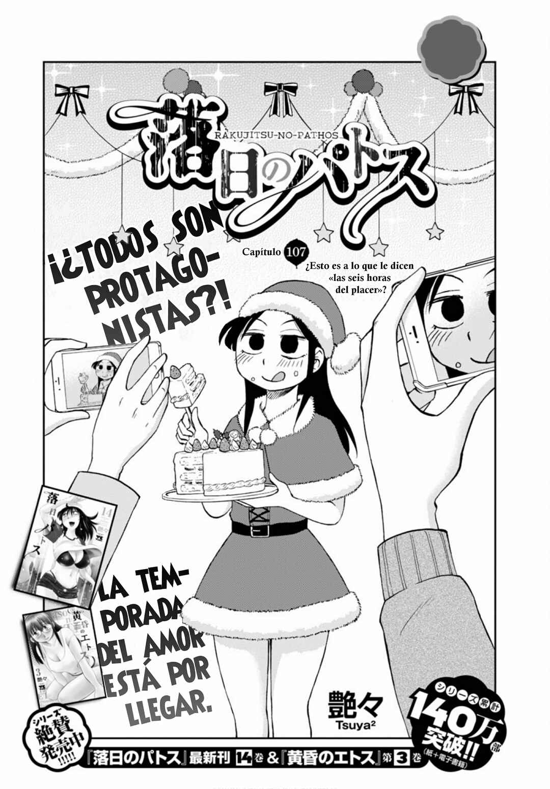 Rakujitsu no Pathos Chapter 107 - Page 3