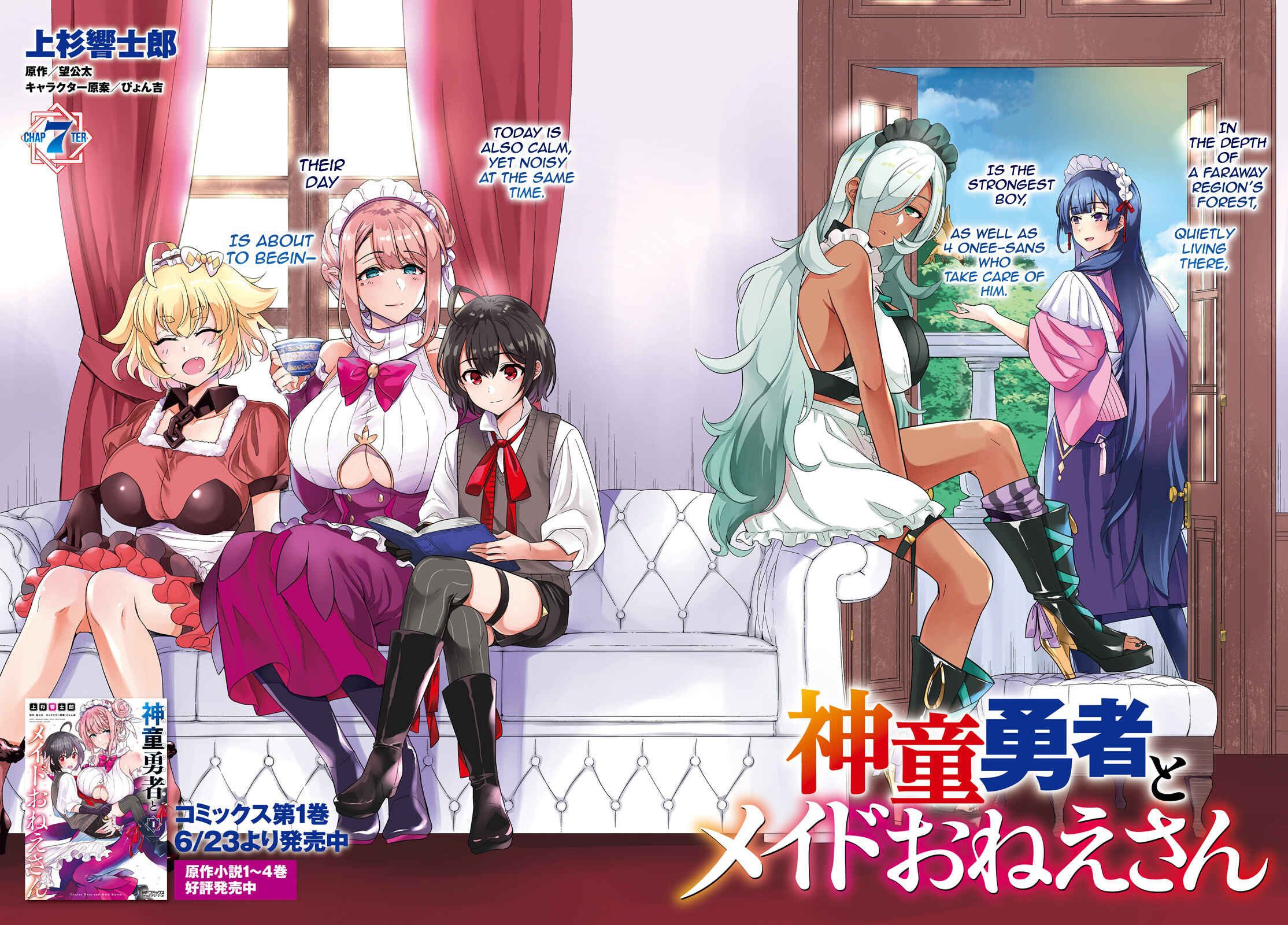 Shindou Yuusha to Maid Onee-san Chapter 7 - Page 3