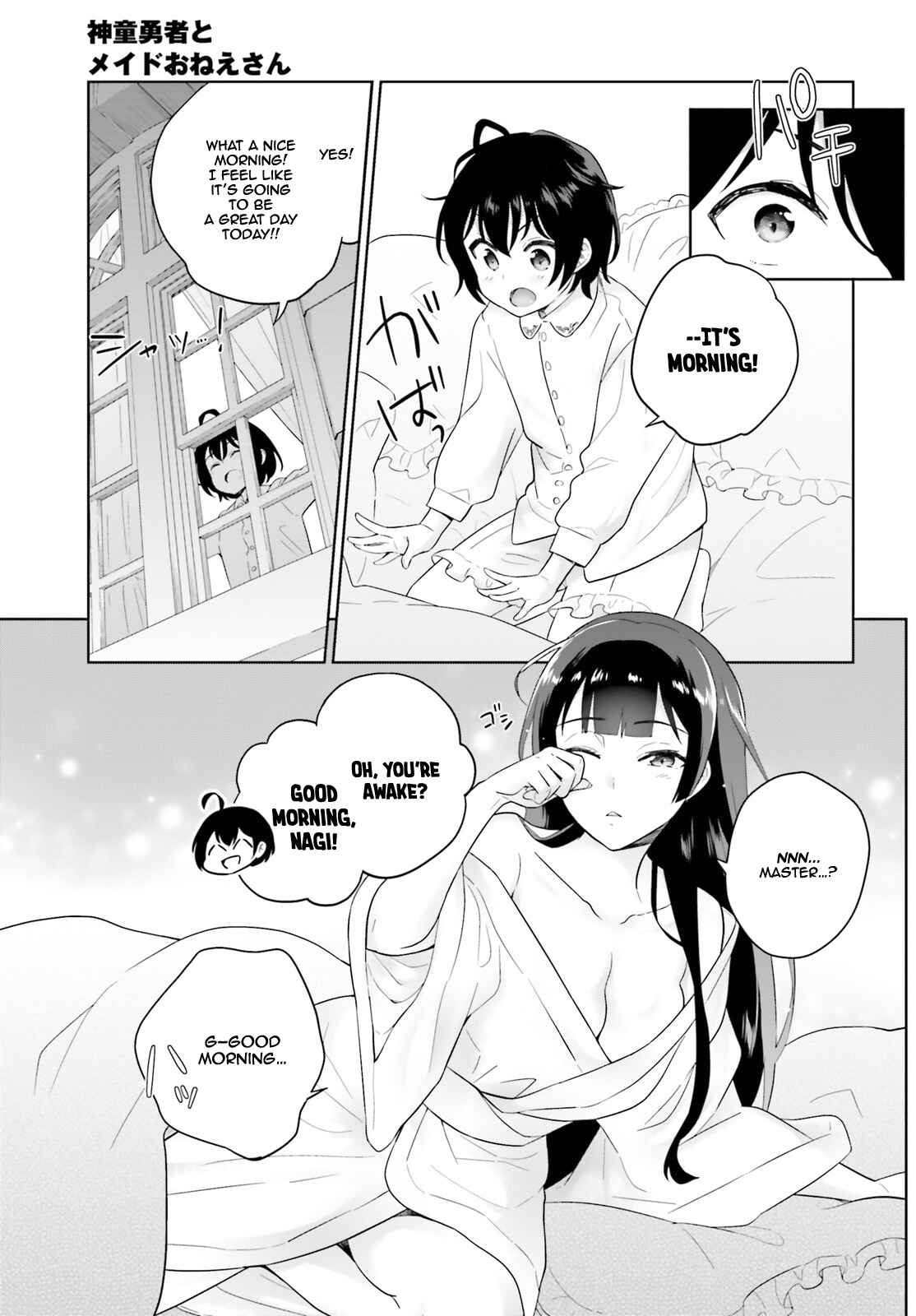 Shindou Yuusha to Maid Onee-san Chapter 7 - Page 5