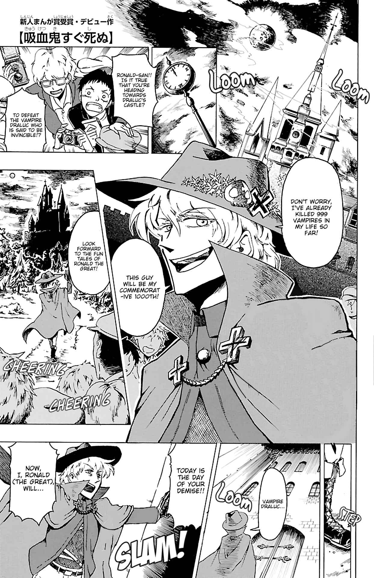 Kyuuketsuki Sugu Shinu Chapter 0 - Page 1