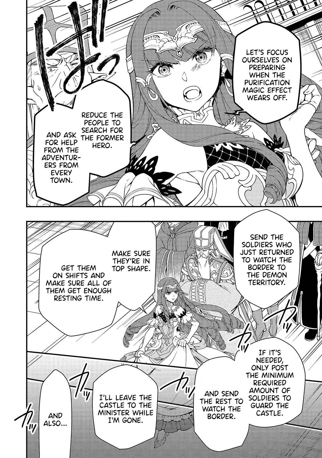 Lv2 kara Cheat datta Moto Yuusha Kouho no Mattari Isekai Life Chapter 16 - Page 19