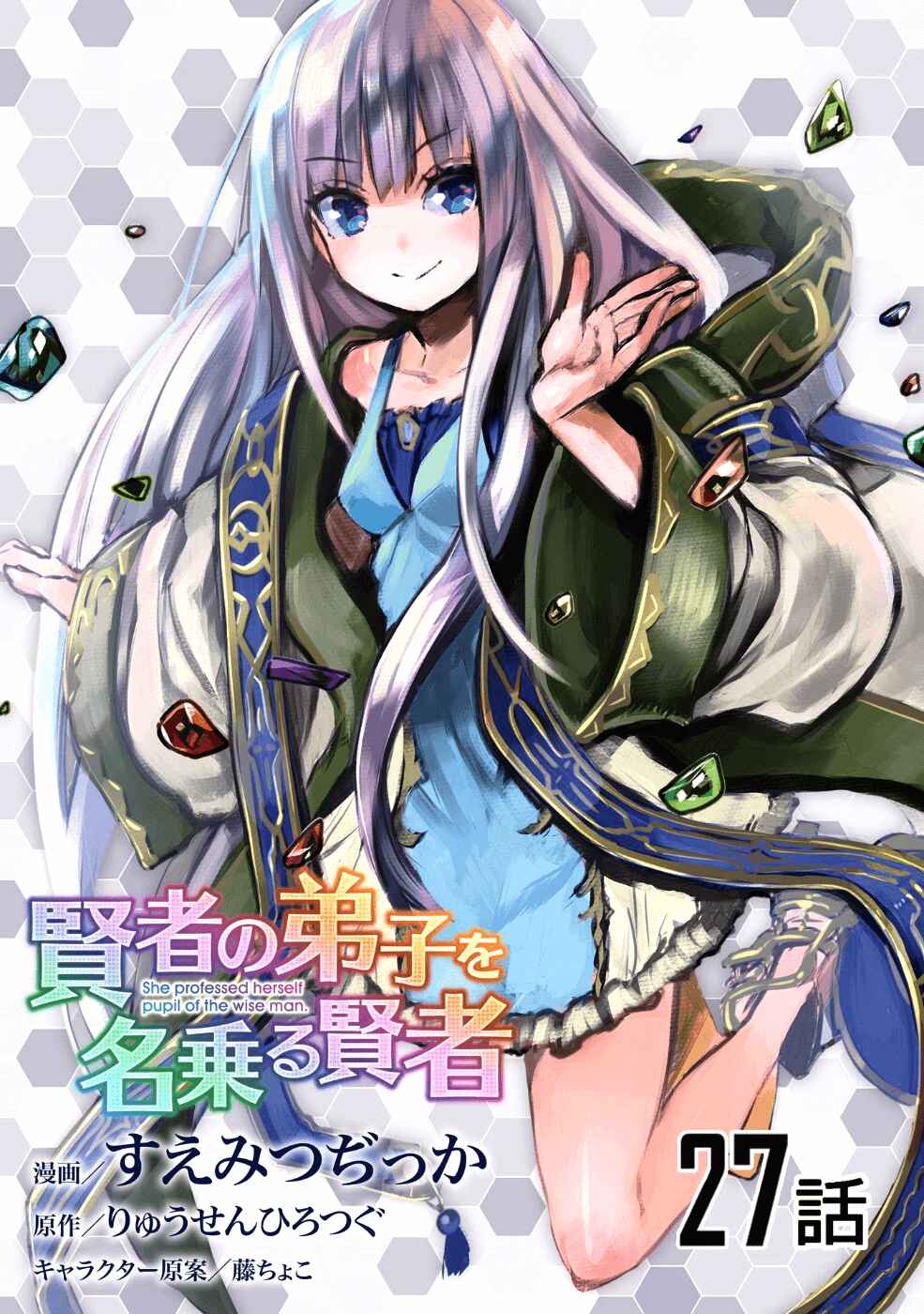 Kenja no Deshi wo Nanoru Kenja Chapter 27 - Page 1