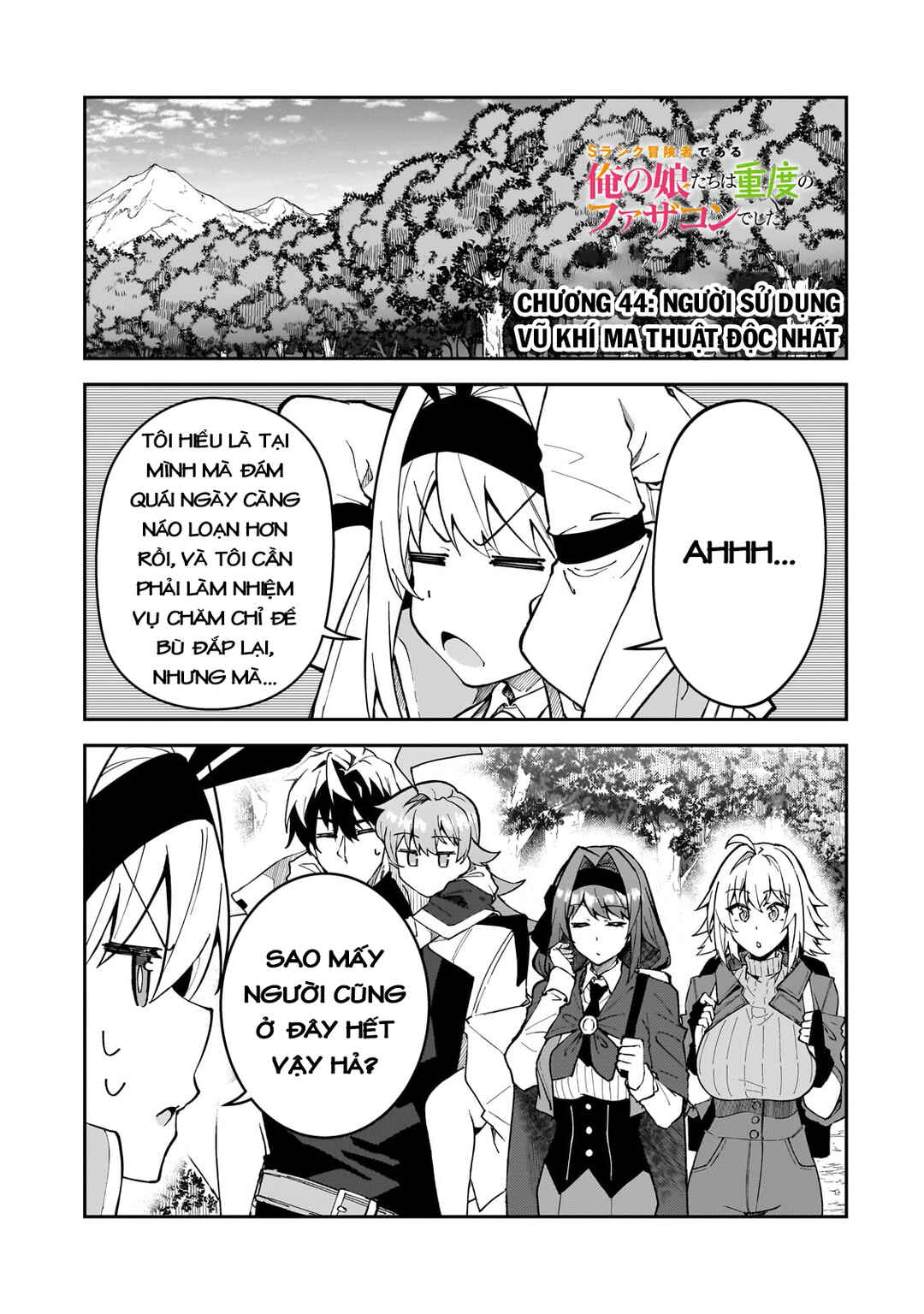 S-Rank Boukensha de Aru Ore no Musume-tachi wa Juudo no Father-con deshita Chapter 44 - Page 4