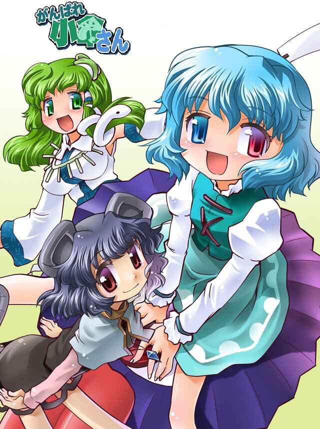 Touhou - Hang in There Kogasa-san (Doujinshi) Chapter 7 - Page 1