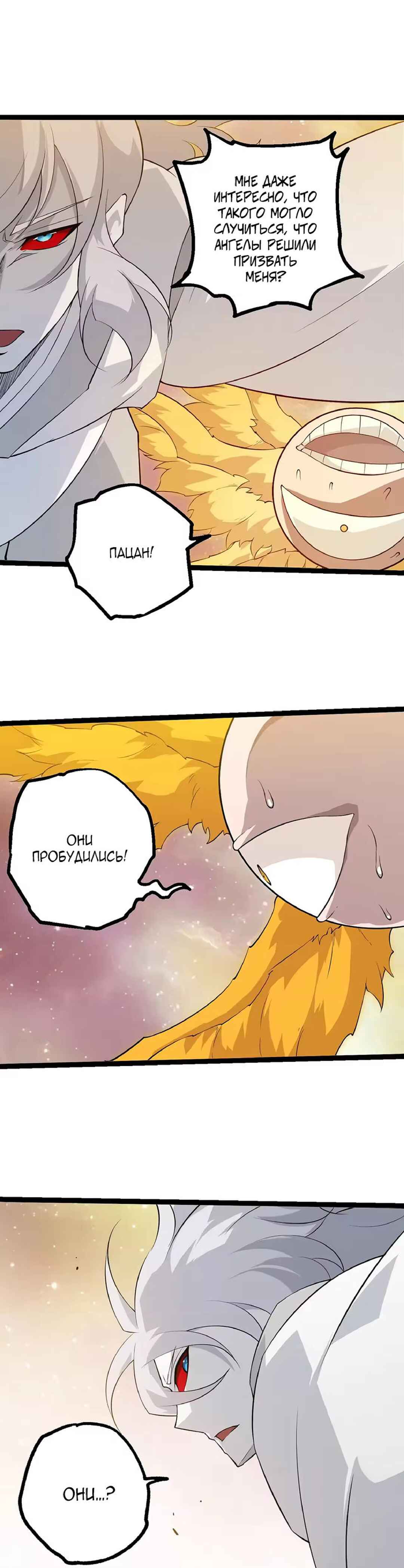 Starting Over as a Tree Chapter 505 - Page 1