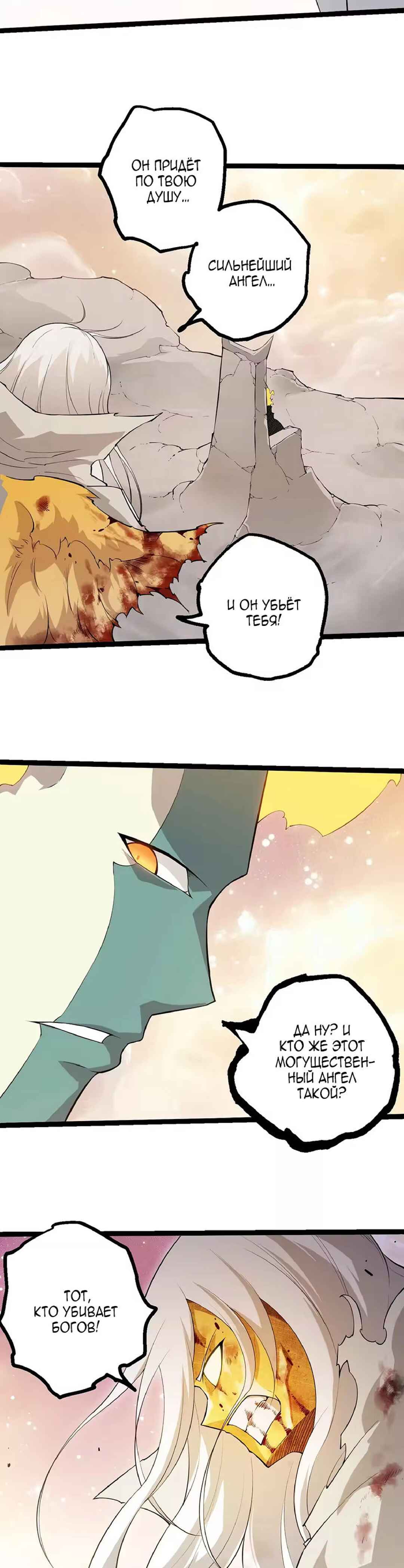 Starting Over as a Tree Chapter 505 - Page 2