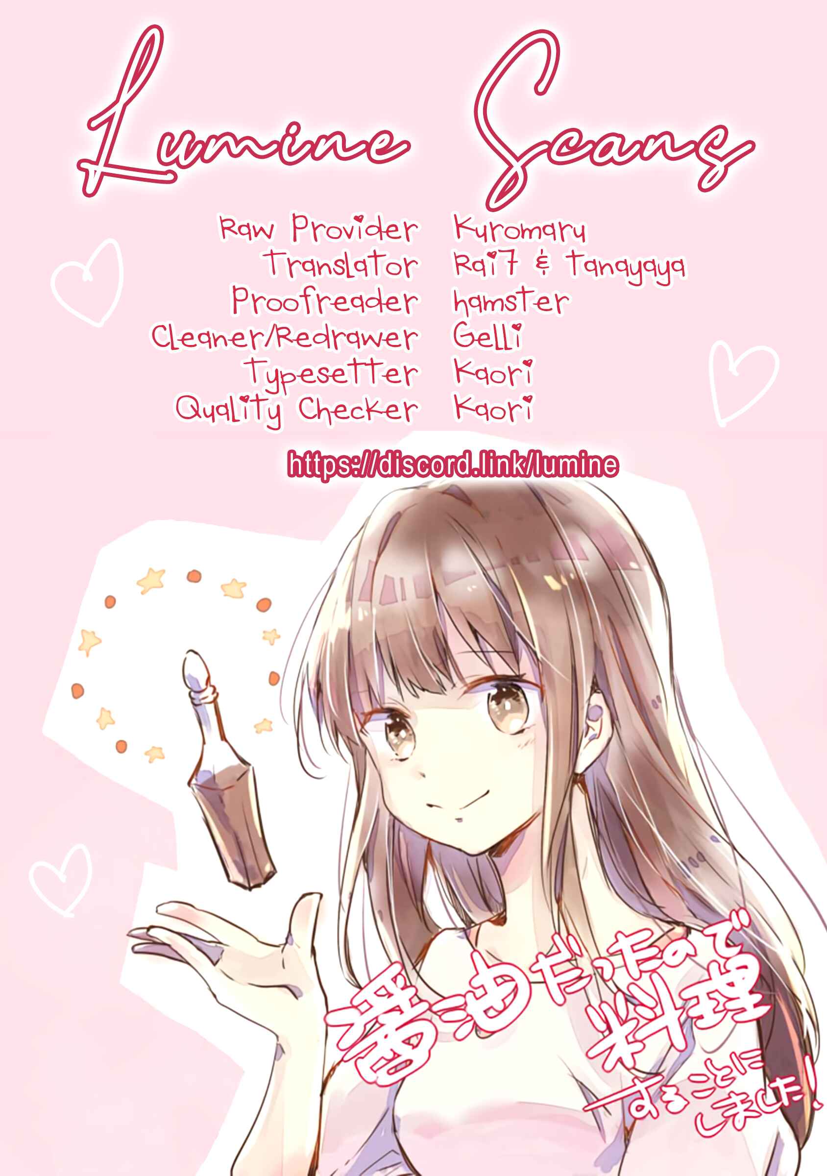 Hazure Potion ga Shouyu datta no de Ryouri suru koto ni shimashita Chapter 7 - Page 33