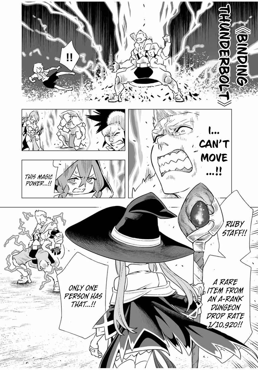 Saijaku na Boku wa “Kabenuke Bug” de Nariagaru ~Kabe o Surinuketara, Shokai Clear Houshuu o Mugen Kaishuu Dekimashita!~ Chapter 2 - Page 32