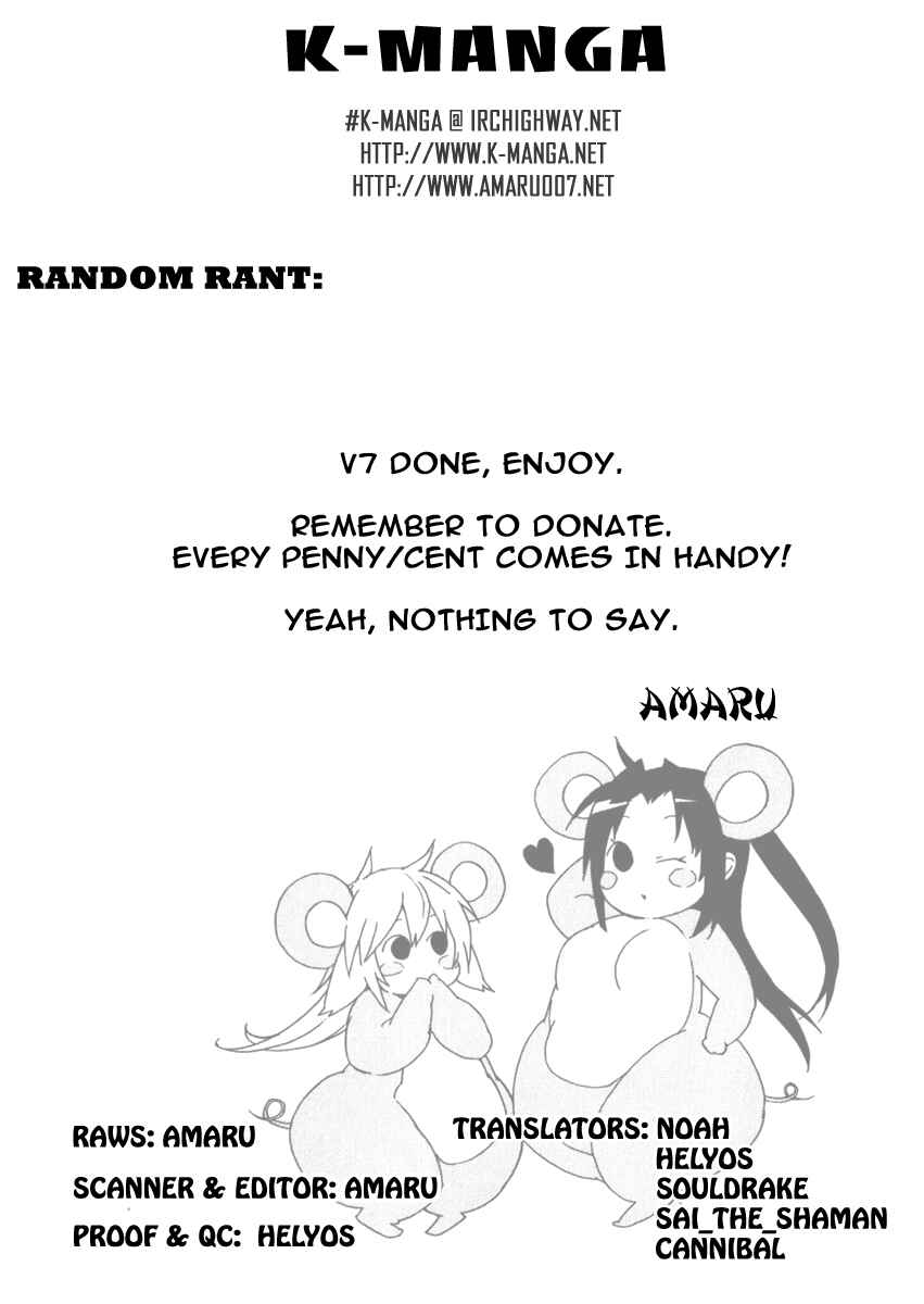 Sekirei Chapter 65.5 - Page 9