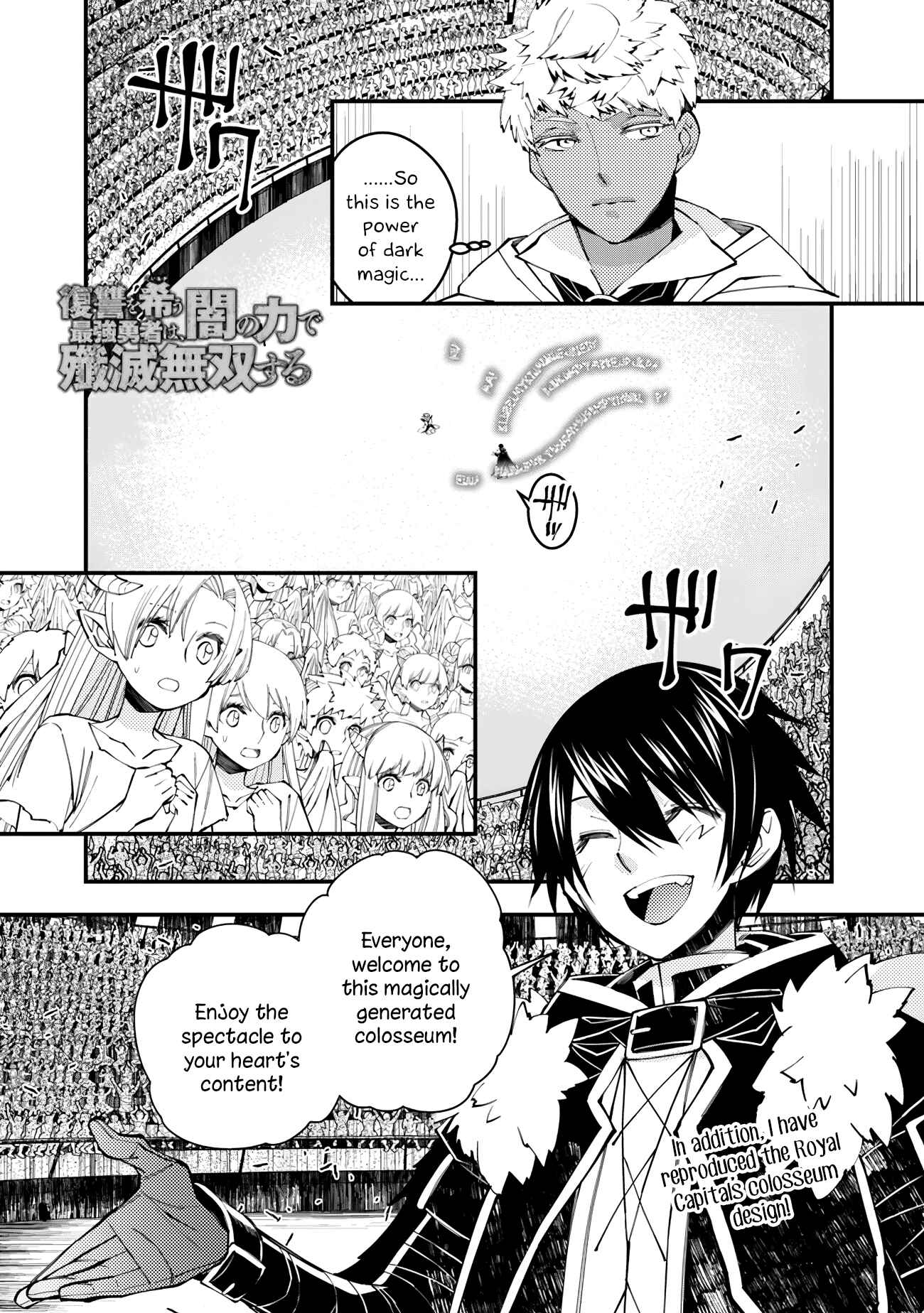Fukushuu o Koinegau Saikyou Yuusha wa, Yami no Chikara de Senmetsu Musou Suru Chapter 45 - Page 1