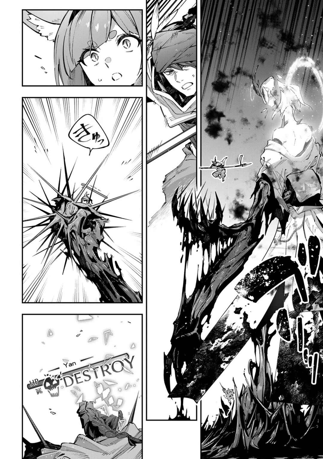 Destiny Unchain Online: Kyuuketsuki Shoujo to Natte, Yagate 'Aka no Maou' to Yobareru You ni Narimashita Chapter 99 - Page 18