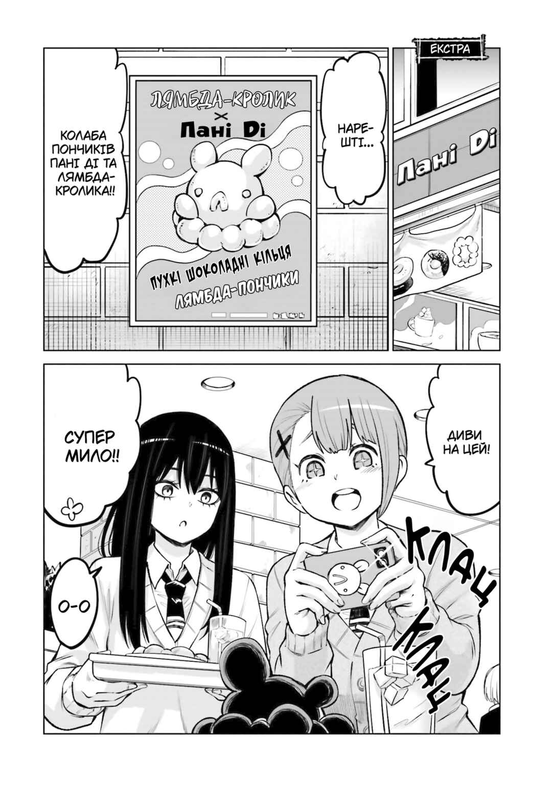 Mieruko-chan Chapter 64.5 - Page 5
