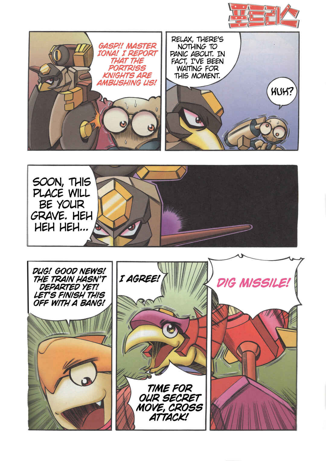 Tank Knight Portriss Chapter 4 - Page 13