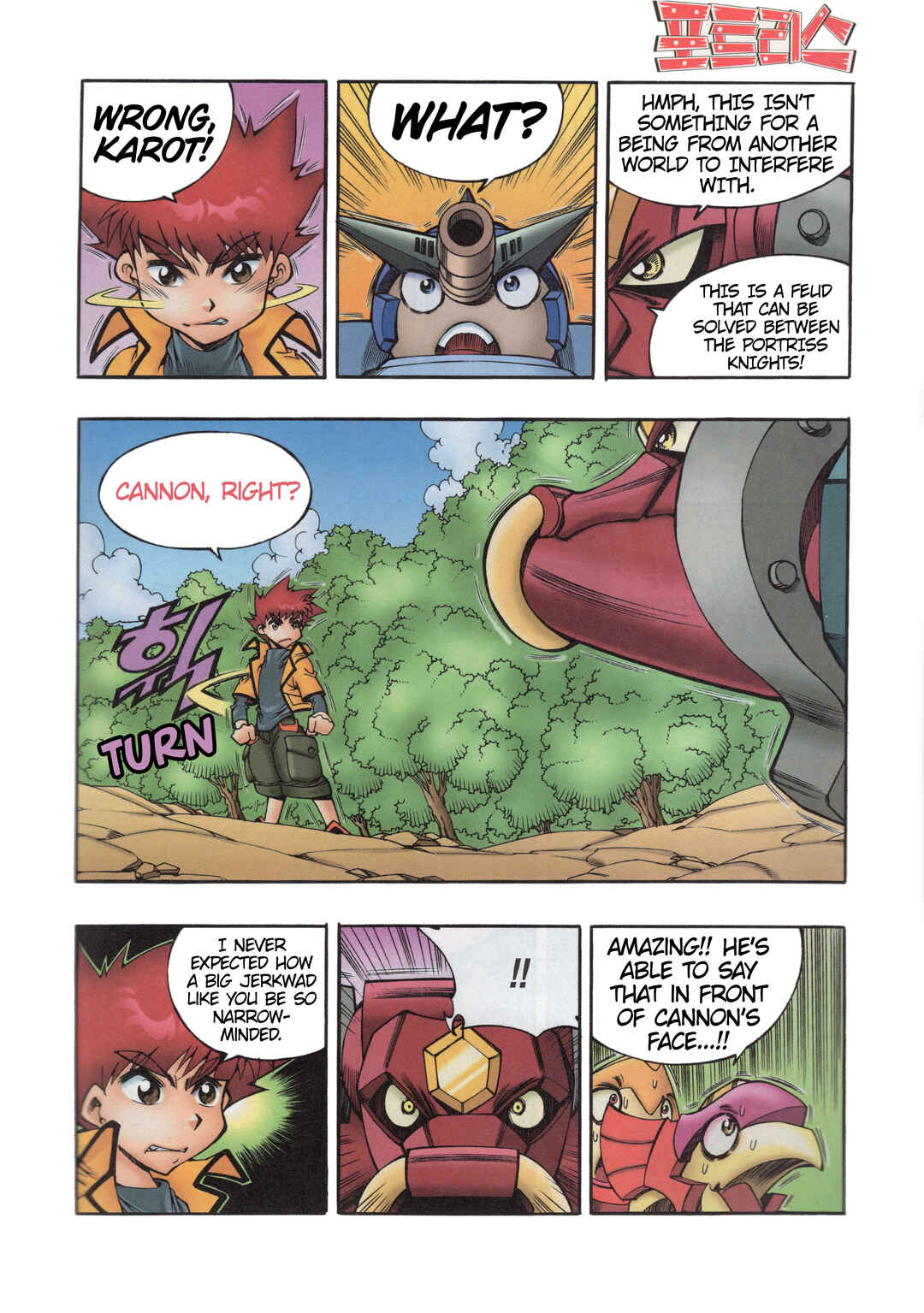Tank Knight Portriss Chapter 4 - Page 5