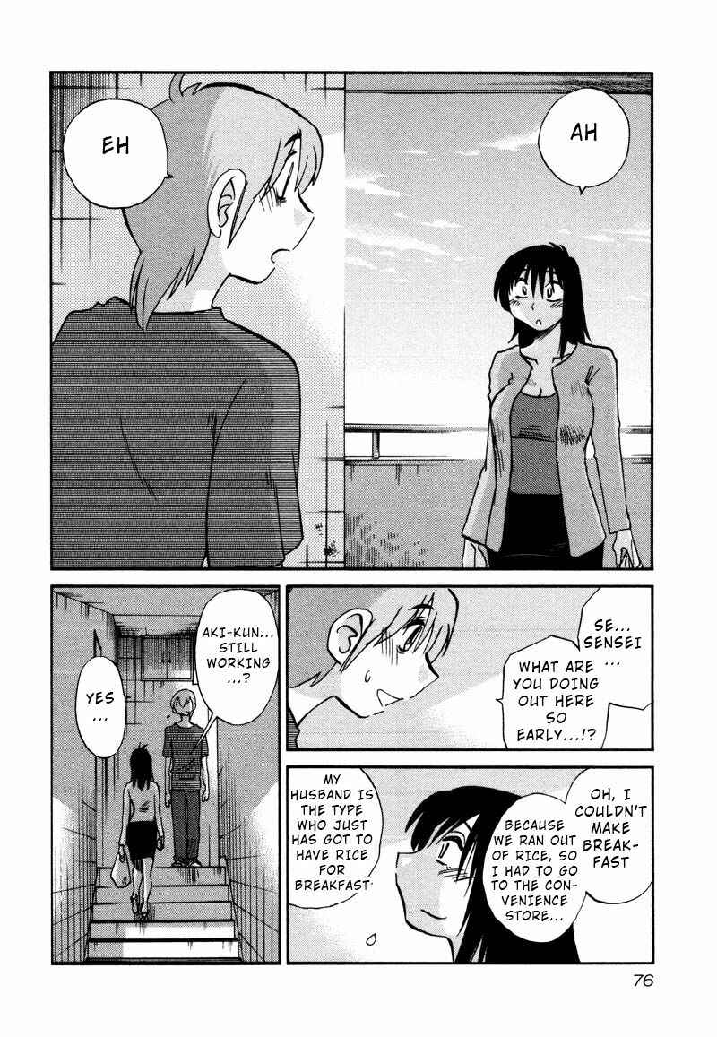 Rakujitsu no Pathos Chapter 33 - Page 18