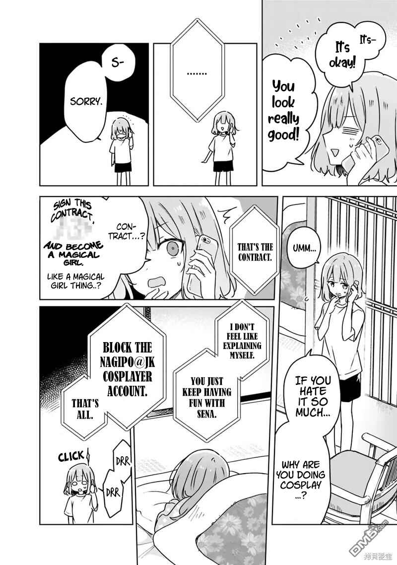 Watashi ga Koibito ni Nareru Wakenai jan, Murimuri! (※Muri ja Nakatta!?) Chapter 49 - Page 10
