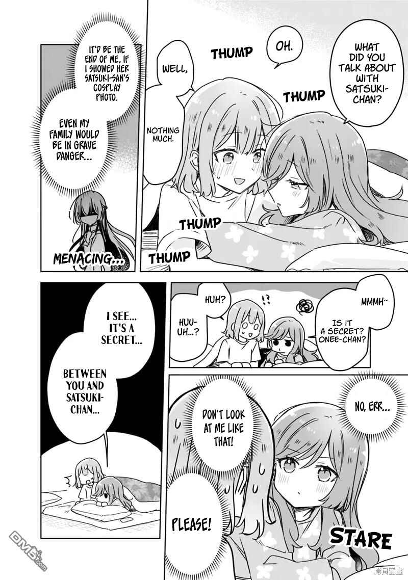 Watashi ga Koibito ni Nareru Wakenai jan, Murimuri! (※Muri ja Nakatta!?) Chapter 49 - Page 12