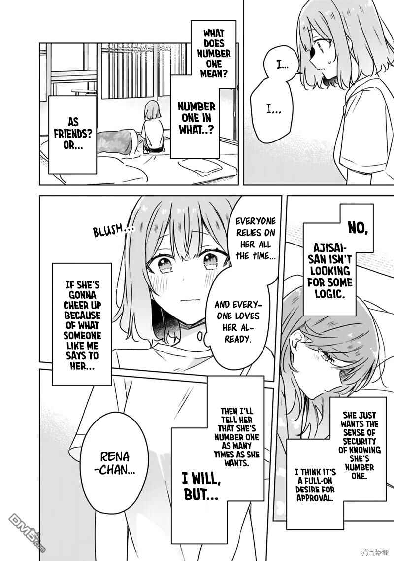 Watashi ga Koibito ni Nareru Wakenai jan, Murimuri! (※Muri ja Nakatta!?) Chapter 49 - Page 16