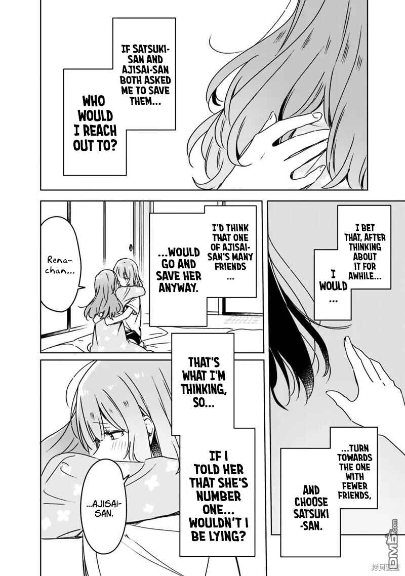 Watashi ga Koibito ni Nareru Wakenai jan, Murimuri! (※Muri ja Nakatta!?) Chapter 49 - Page 18