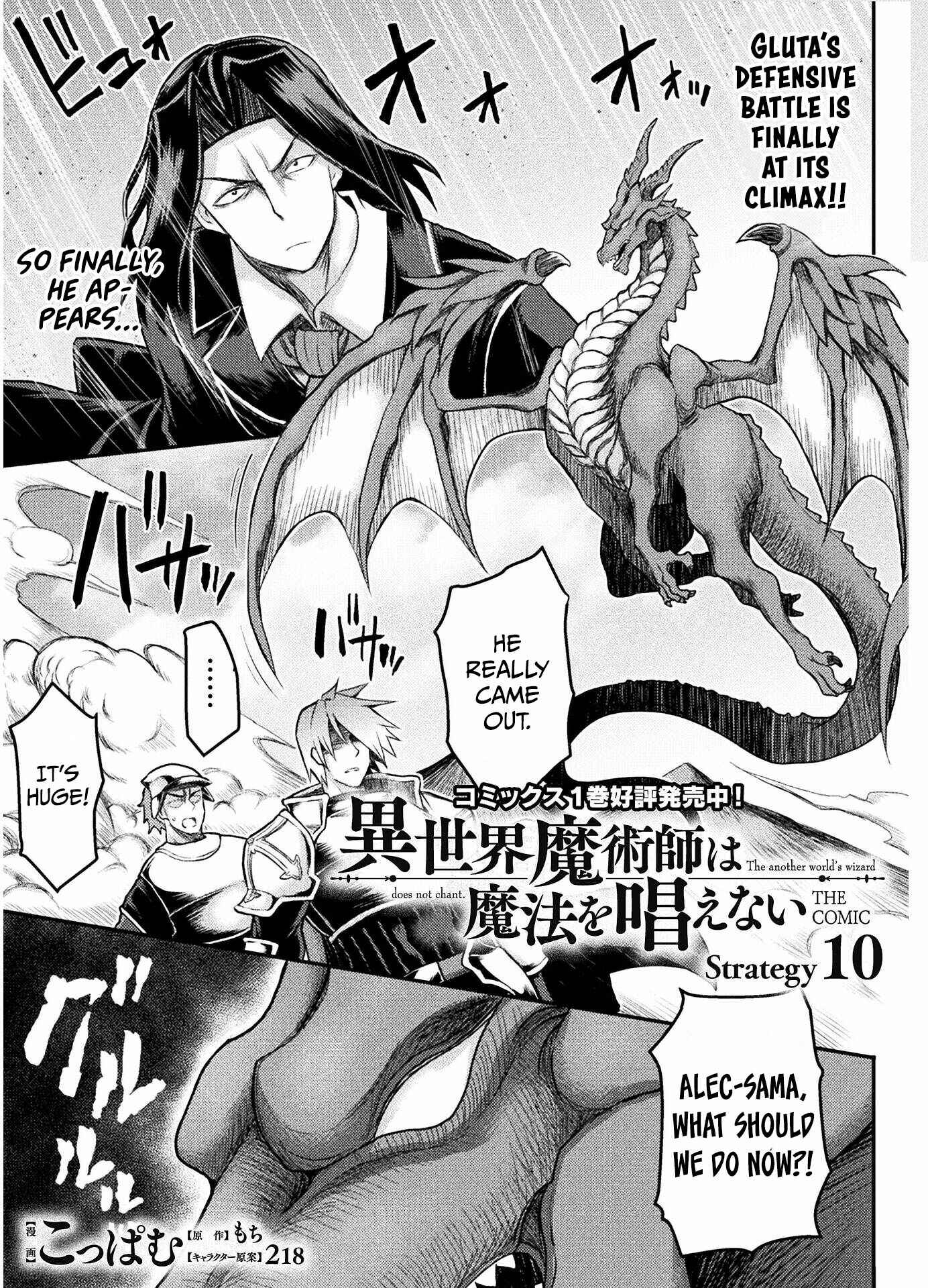 Isekai Majutsushi wa Mahou wo Tonaenai Chapter 10 - Page 2