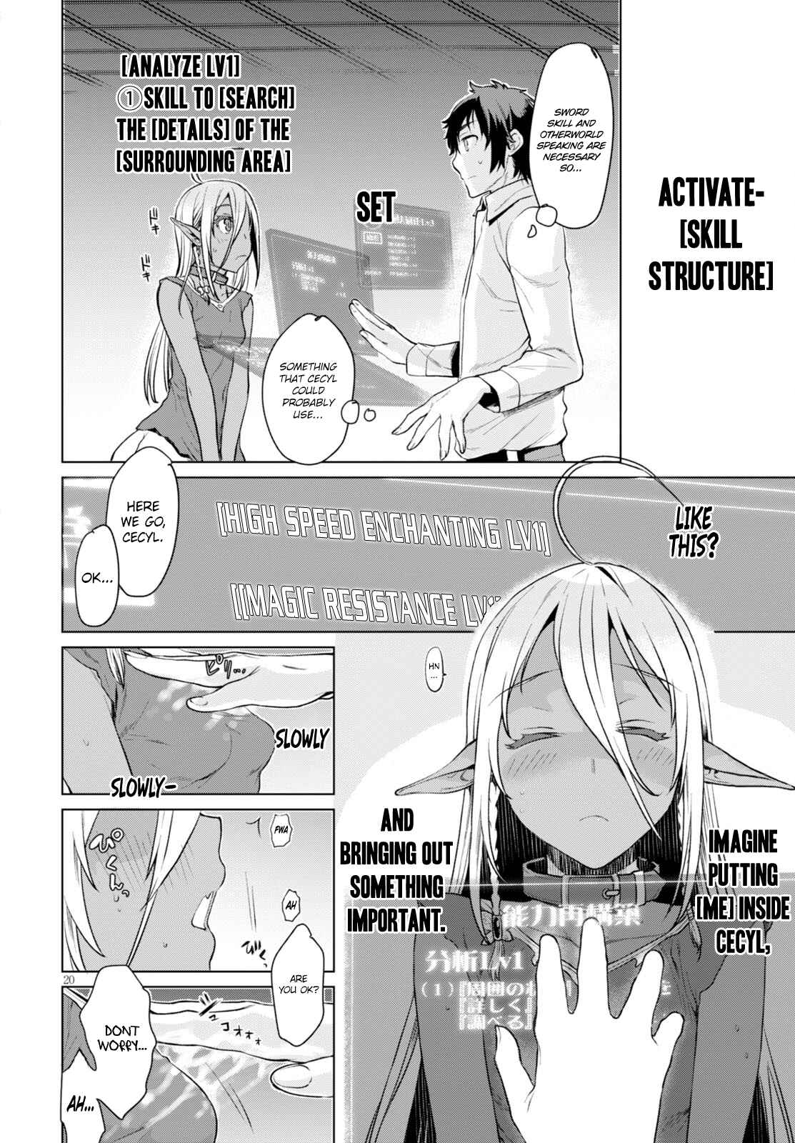 Isekai de Skill wo Kaitai Shitara Cheat na Yome ga Zoushoku Shimashita - Gainen Kousa no Structure Chapter 2 - Page 21
