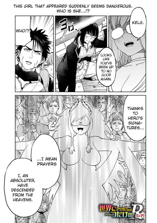Sekai ni Hitotsu Dake no R Chapter 14 - Page 1