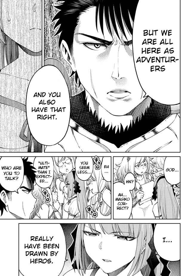 Sekai ni Hitotsu Dake no R Chapter 14 - Page 7