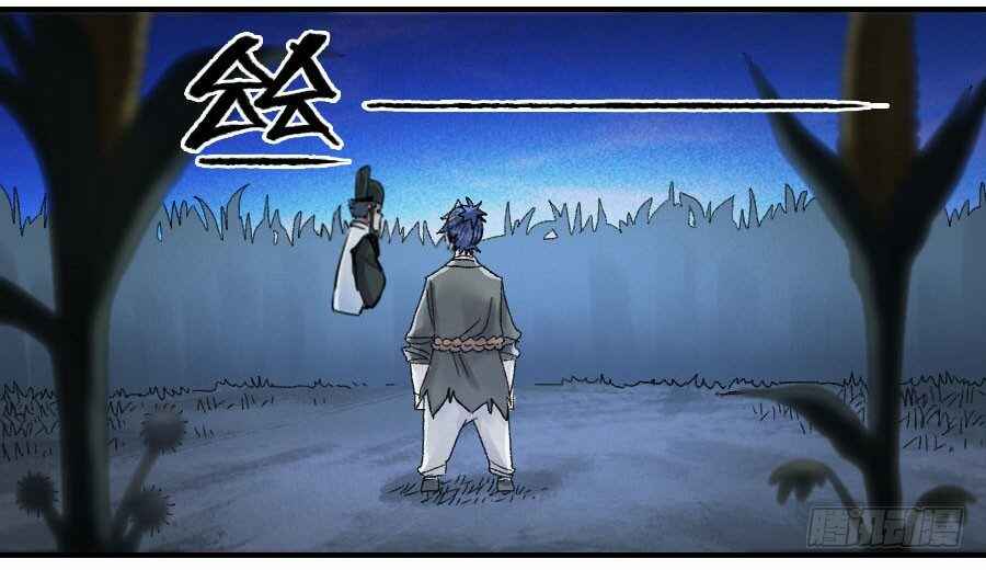 Martial Legacy Chapter 122 - Page 3