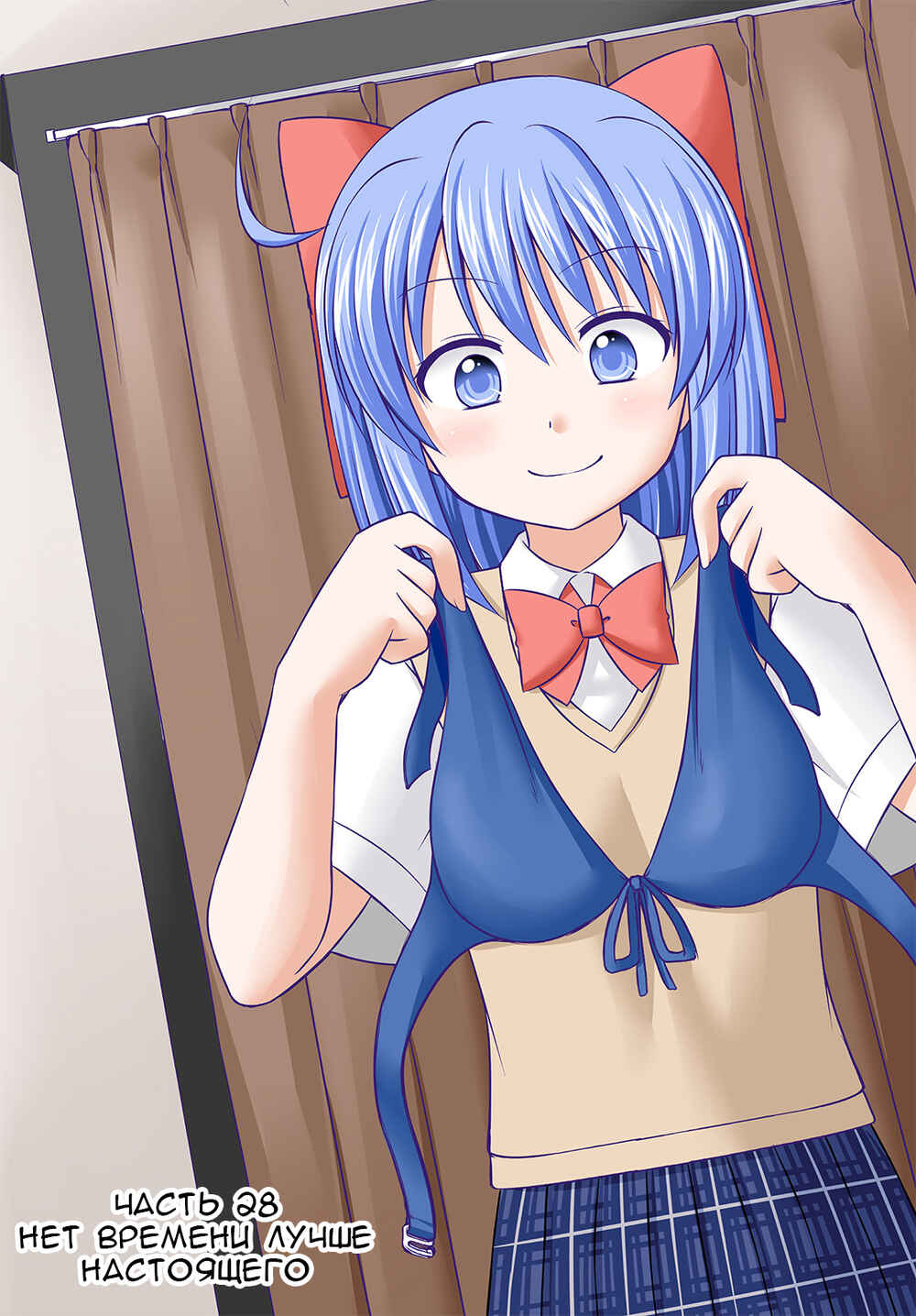 Magical Trans! Chapter 28 - Page 1