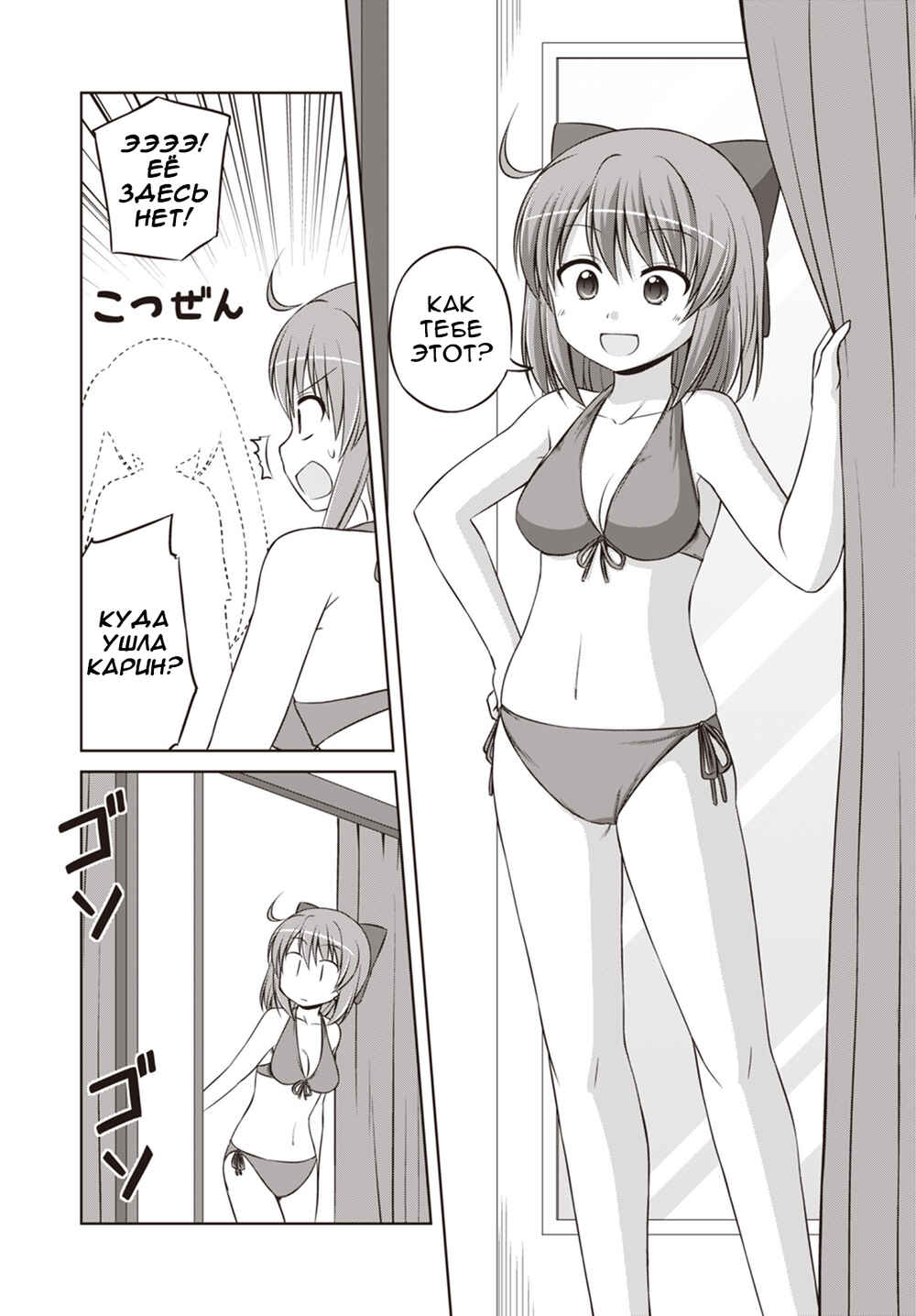 Magical Trans! Chapter 28 - Page 10