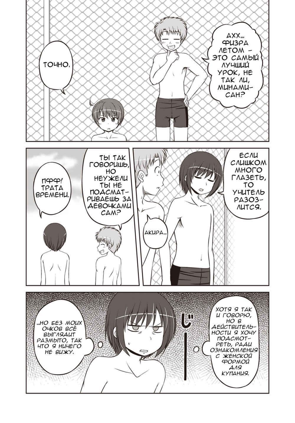 Magical Trans! Chapter 28 - Page 3