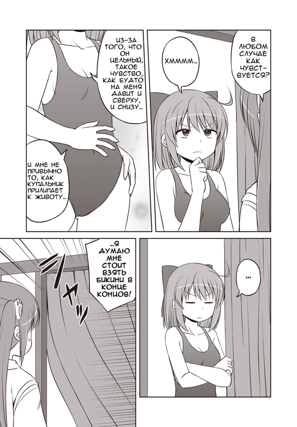 Magical Trans! Chapter 28 - Page 9