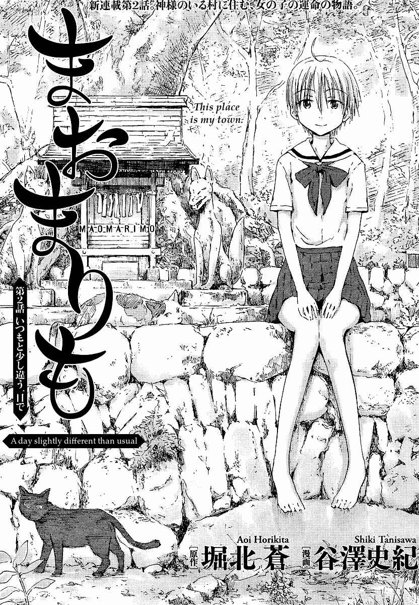 Mao Marimo Chapter 2 - Page 1