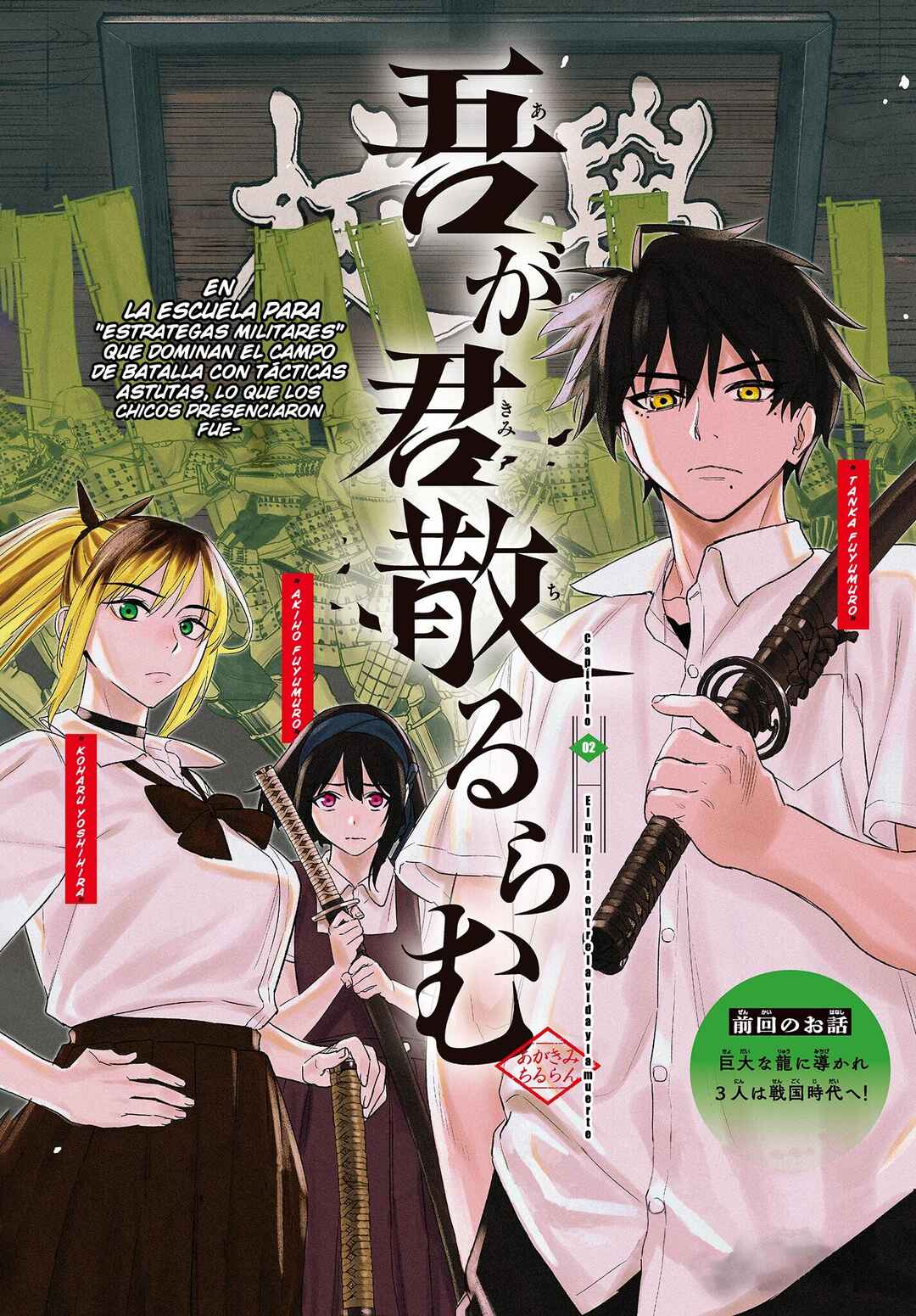 Aga Kimi Chiru ran Chapter 2 - Page 3