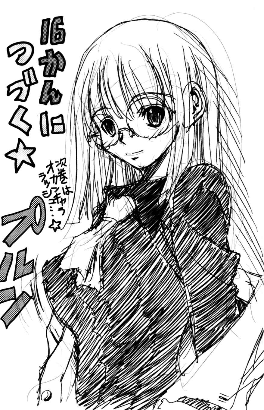 Eiken Chapter 133 - Page 28