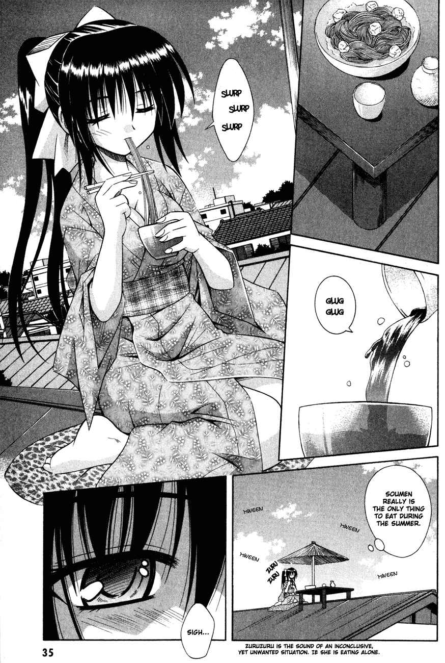 Omamori Himari Chapter 14 - Page 3