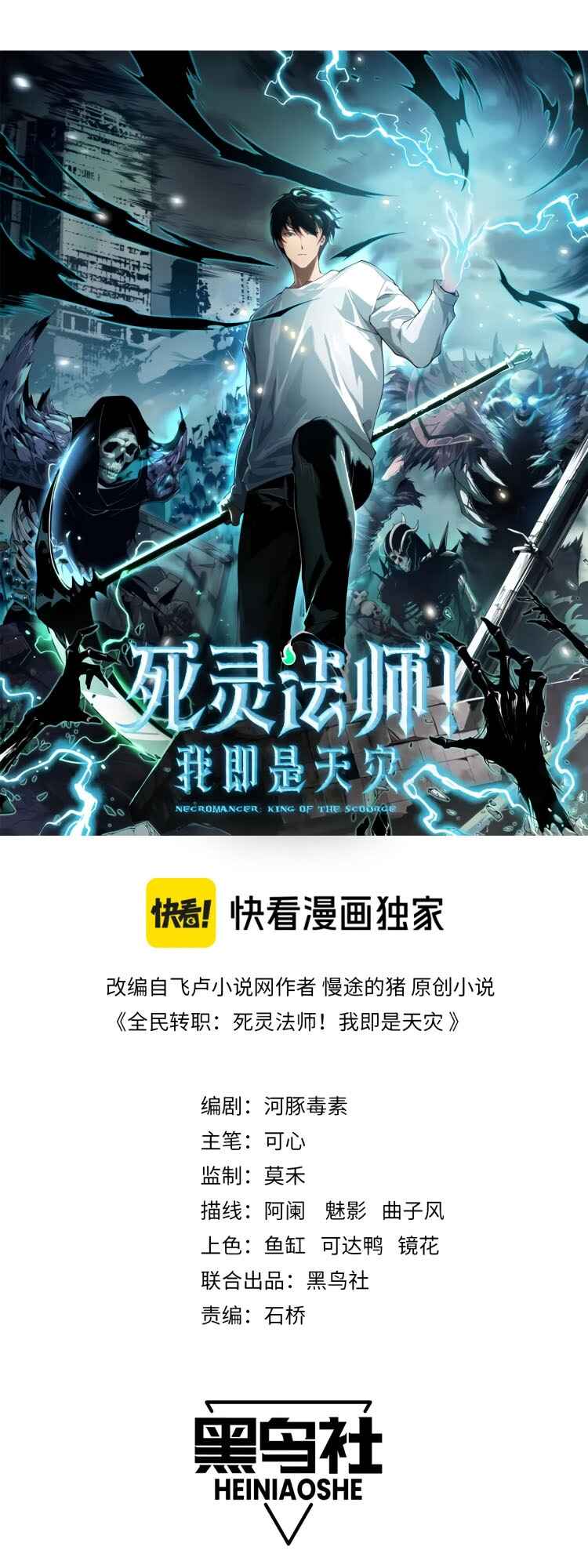 Si Ling Fashi! Wo Ji Shi Tianzai Chapter 8 - Page 2