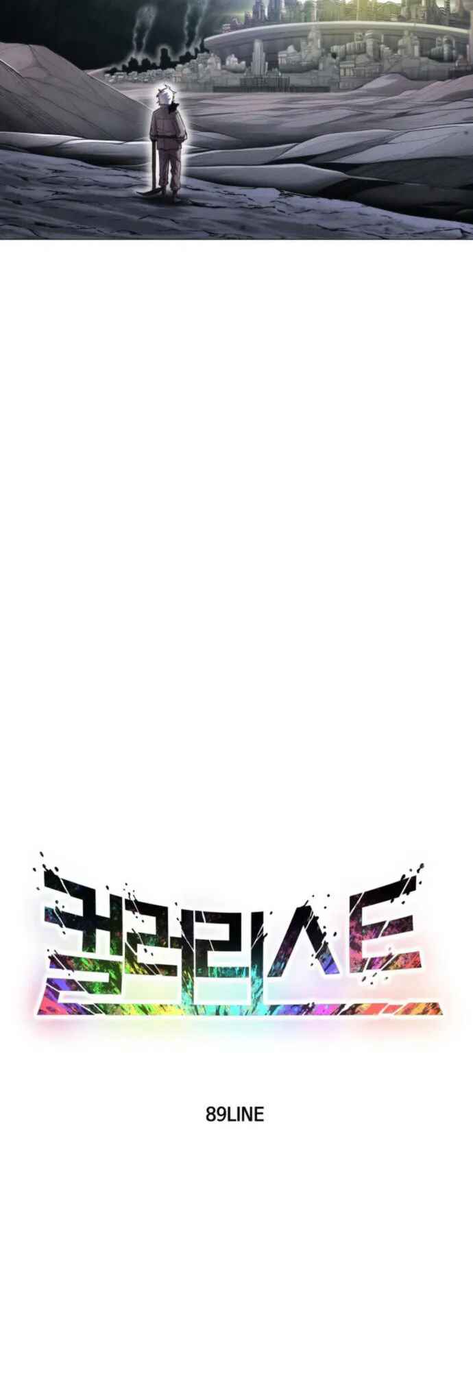 Colorist Chapter 1 - Page 8