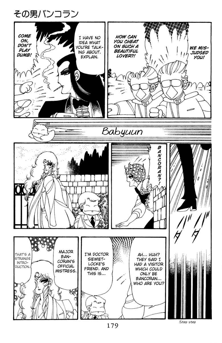 Patalliro! Chapter 44 - Page 23