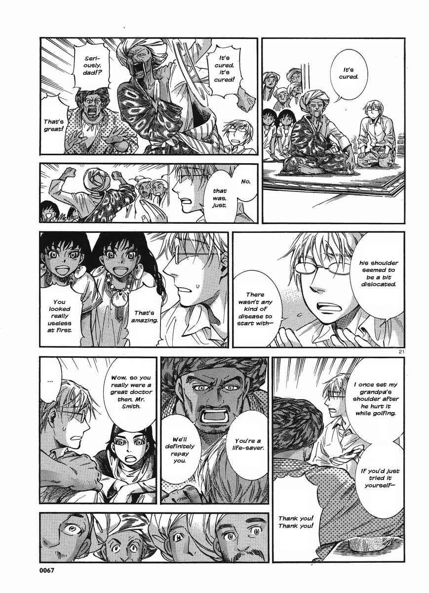 Otoyomegatari Chapter 19 - Page 20