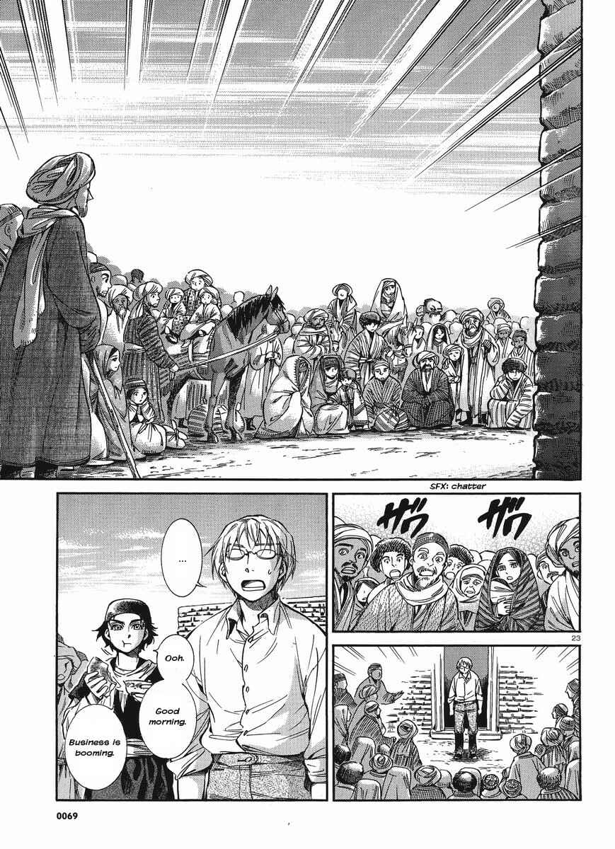 Otoyomegatari Chapter 19 - Page 22