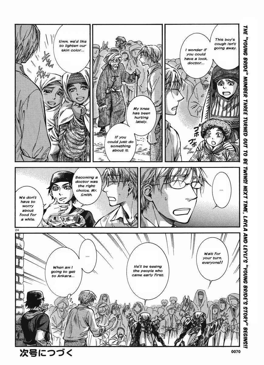Otoyomegatari Chapter 19 - Page 23
