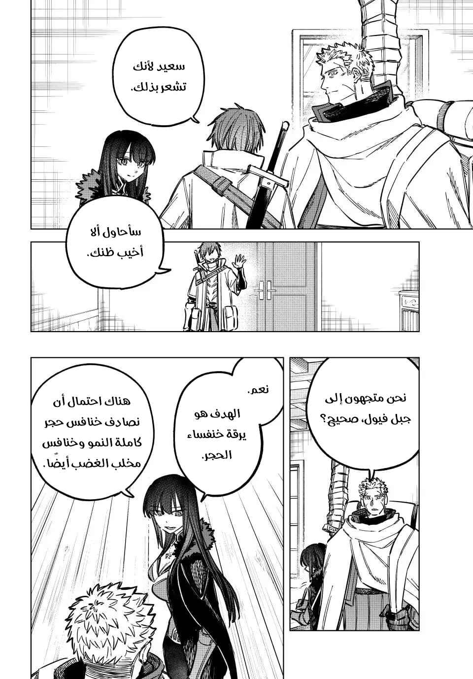 Majo to Youhei Chapter 16 - Page 11