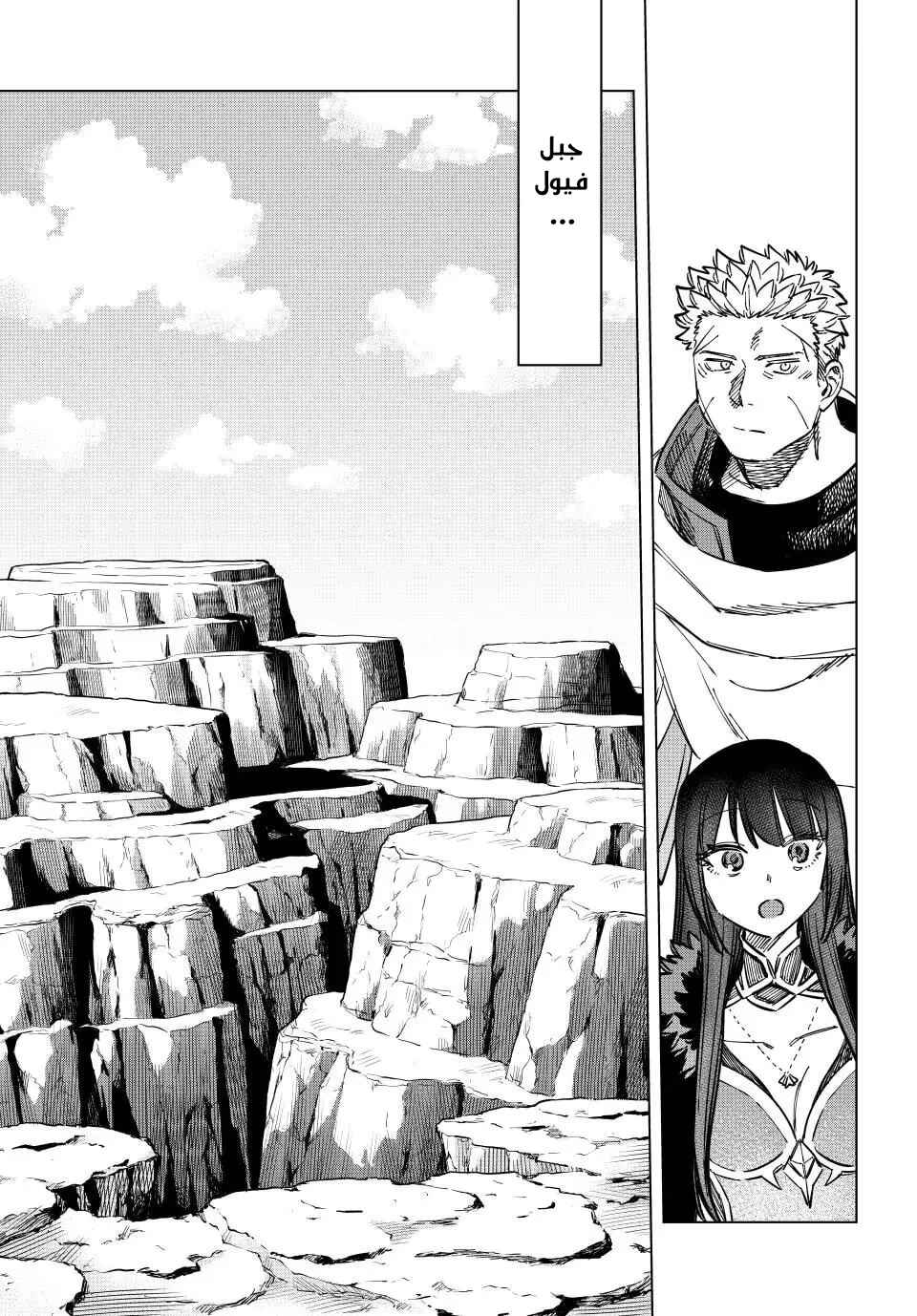 Majo to Youhei Chapter 16 - Page 14