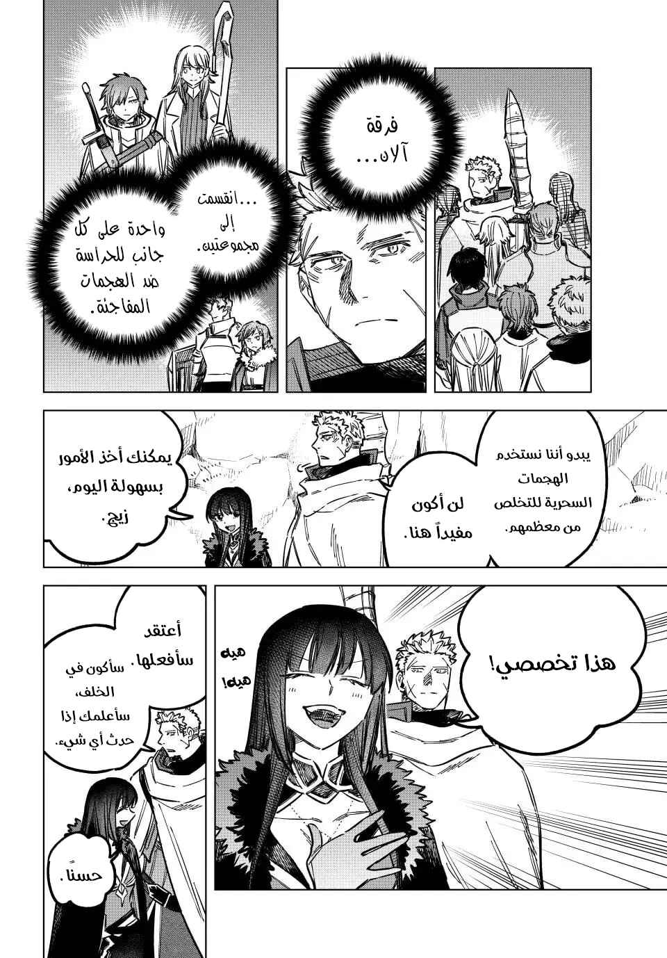Majo to Youhei Chapter 16 - Page 17