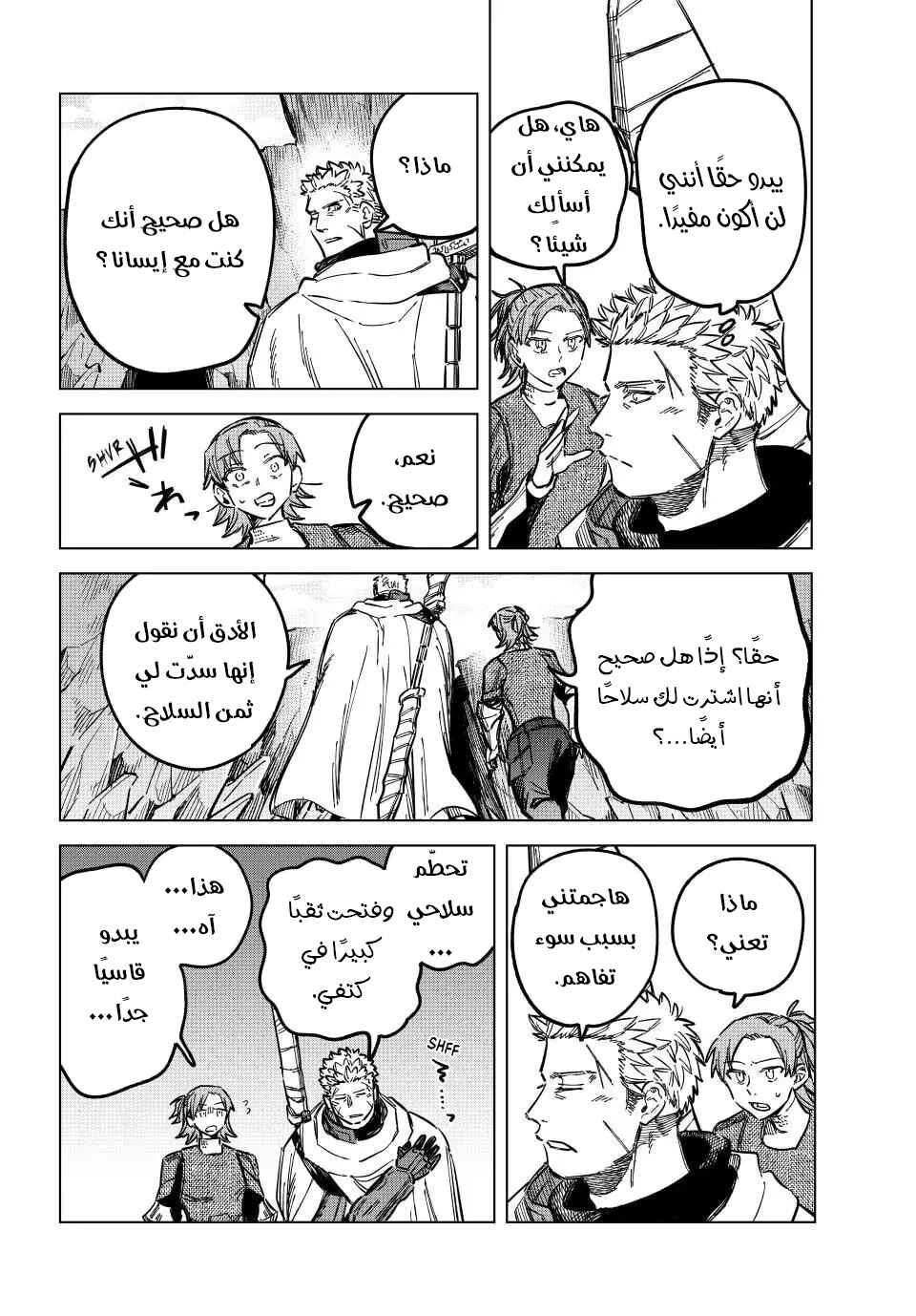 Majo to Youhei Chapter 16 - Page 19