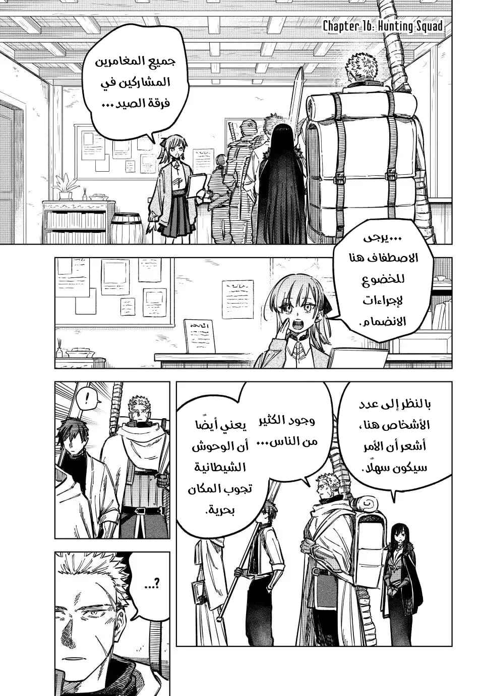 Majo to Youhei Chapter 16 - Page 2